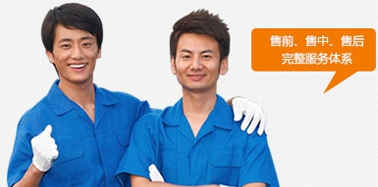 售前售中售后完整服務體系